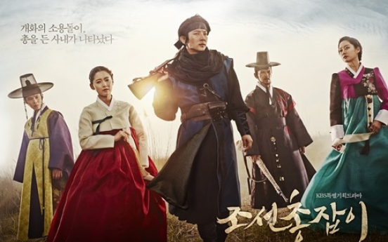 ‘Joseon’s Gunman’ releases images expressing five characters‘ role