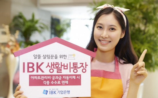 [Best Brand] IBK serves smaller clients with household accounts