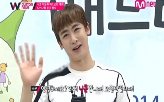 Nichkhun gives spoilers for next 2PM album