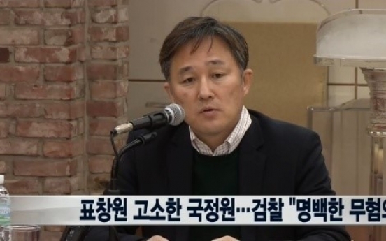 표창원 명백한 무혐의, 국가정보원 고소건 각하 처분