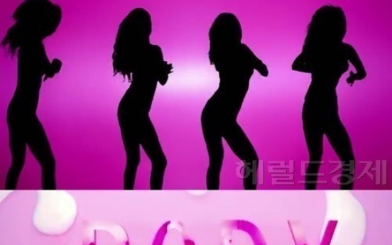 씨스타 'touch my body' 공개,  힙합 댄스곡 대박 예감?