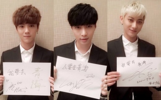 EXO’s Chinese members join public campaign to help the poor