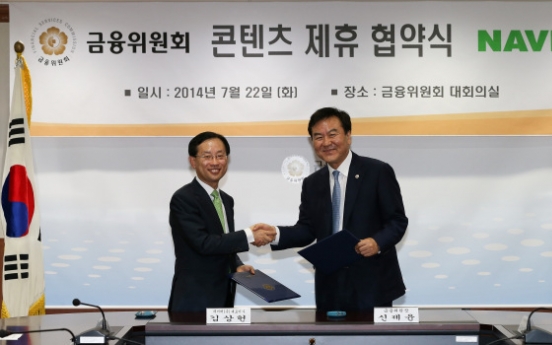 Naver to offer easier access to financial information