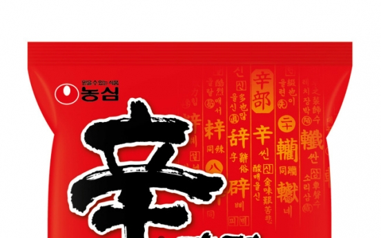 Shin Ramyun gets facelift