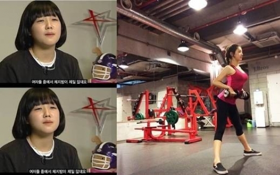 박보람, 운동 인증샷..32kg 감량한 몸매 과시 '후끈'