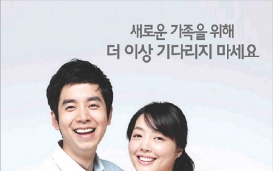 Merck Korea joins campaign to help infertile couples