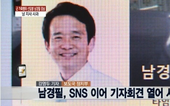 남경필 아들, 군대내 폭행혐의 조사...SNS 사과 이어 기자회견 열어