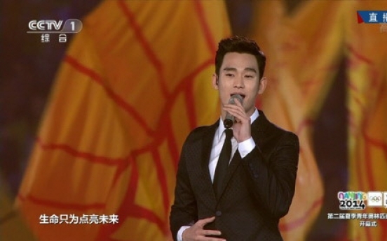 Kim Soo-hyun performs at Nanjing Youth Olympic Games opening ceremony