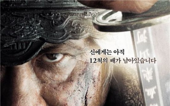 ‘Roaring Currents’ pulls in 16 million viewers