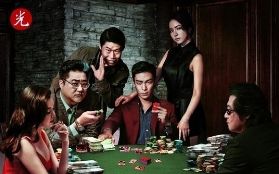 Choi Seung-hyun reveals half-naked scene in “Tazza 2”