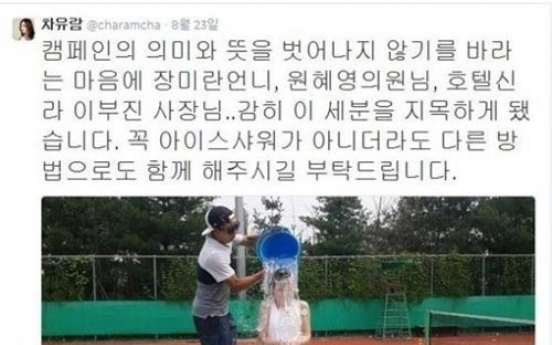 이건희 회장 딸 호텔신라 이부진 사장·장미란·원혜영 의원 지목한 '연애의