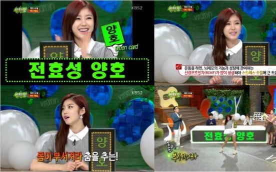 Jun Hyo-sung takes TV brain test