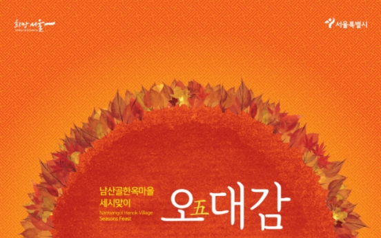 Enjoy traditional Chuseok at Namsangol