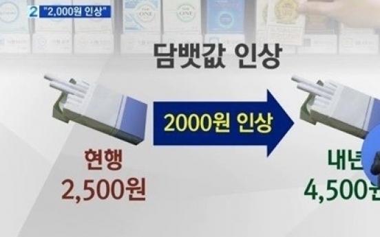 금연 종합대책 발표 “담뱃값 2000원 인상, 지속적으로 올리겠다”