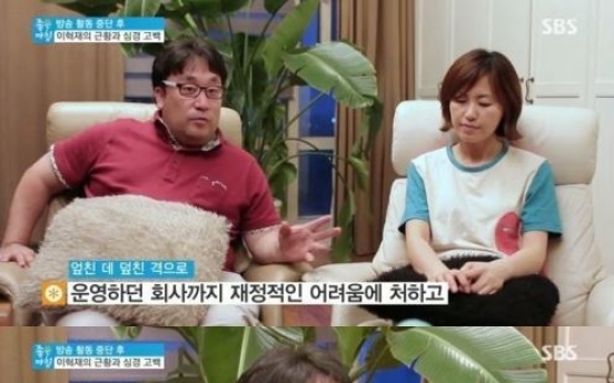 이혁재 아파트 경매, 14억 펜트하우스 내놔…빚 대체 얼마길래?