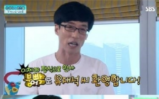 붕어빵 유재석, 걸그룹 중 이상형은 ‘수지’…이유는?