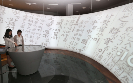 Celebrating the beauty of Hangeul