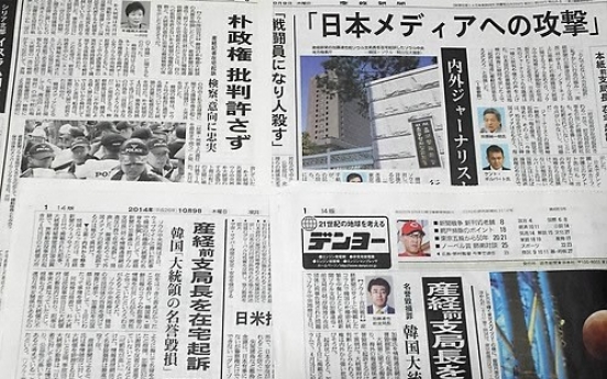 Japan regrets reporter’s indictment