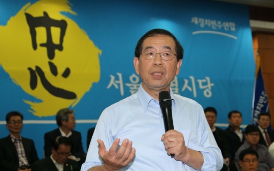 박원순 시장 “한국, 동성결혼 합법화하는 첫 아시아 국가돼야”