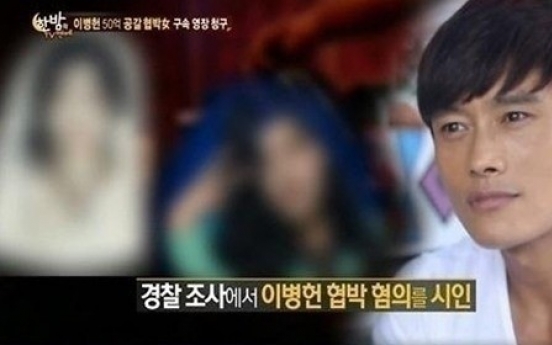 다희 측 “이병헌이 성관계 요구, 이지연 농락당했다 생각” 주장