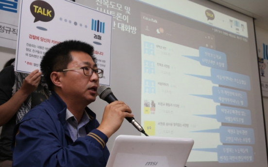 Prosecution reignites Kakao surveillance furor