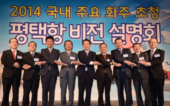 (Photo News) Vision of Pyeongtaek Port