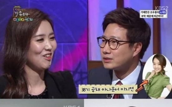 풀하우스’ 가애란 폭로 “조우종, 후배 아나 이지연에 흑심”