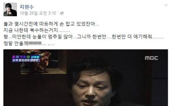 지현수, 故 신해철 ‘몰래카메라’ 회상…“나한테 복수하는 거지?” 울컥