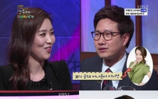 가애란 조우종 폭로 “자꾸 후배 소개팅 시켜달라고…”