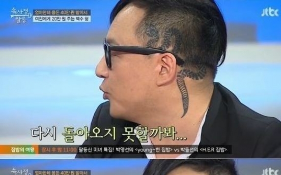 속사정쌀롱’ 故 신해철 마지막 모습 시청자들 울먹...