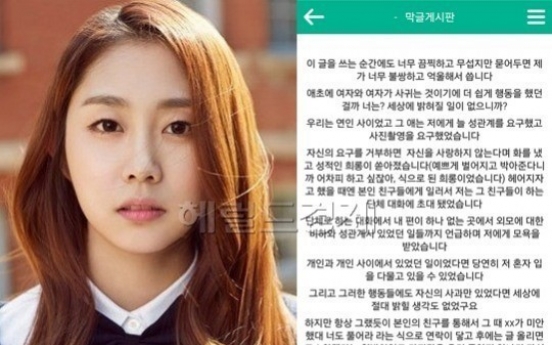 러블리즈 서지수 피해자 측 “음성 녹취록 공개, 내용이…”