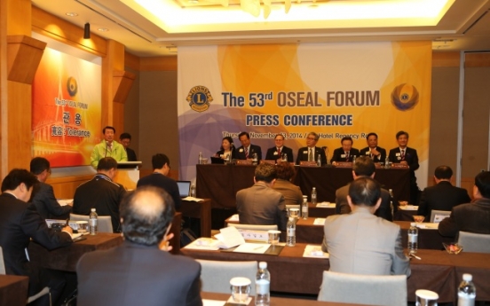 53rd OSEAL Forum opens in Incheon