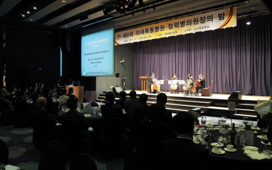 Ewha hospital hosts annual gathering of doctors