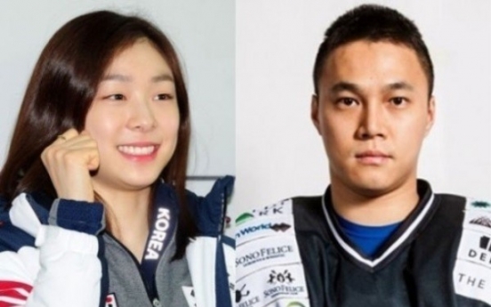 Kim Yuna breaks up with hockey player: report