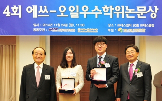 S-Oil grants awards to five Korean scientists