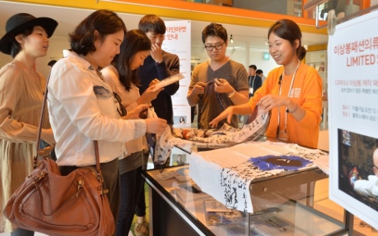 [Design Forum] Herald Design Market embraces healthy lifestyles