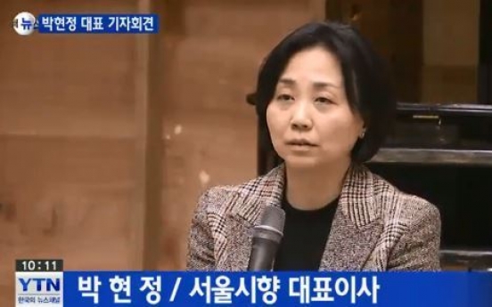 서울시향 박현정 대표 기자회견, “동호회적 문화 놀라'