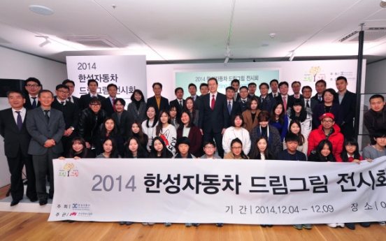 Han Sung Motor holds Dream Gream exhibition