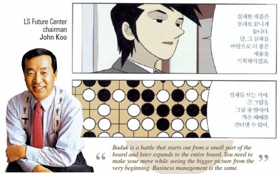 [SUPER RICH] Game of go makes great businesspeople