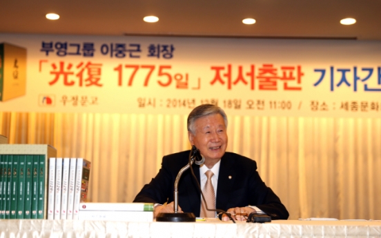 Booyoung chairman publishes history book