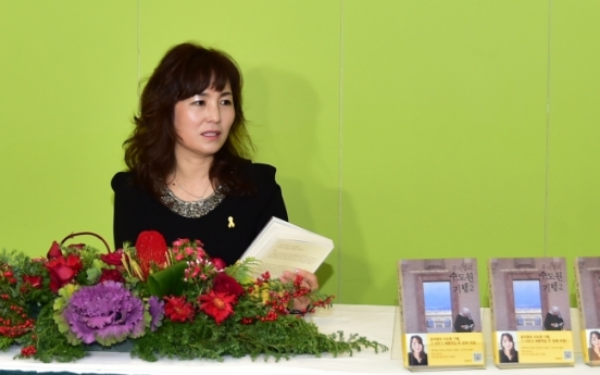 Novelist Gong Ji-young accuses netizens of libel