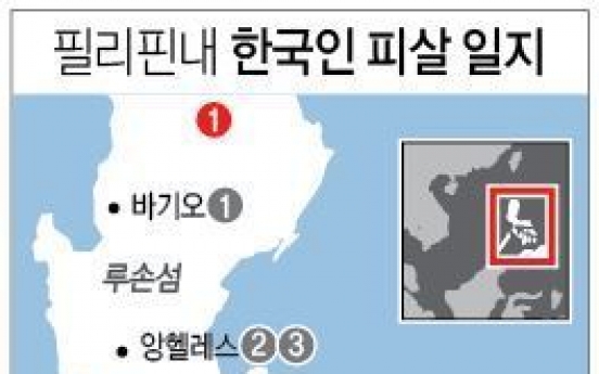 필리핀서 40대 한국인 여성, 강도에 피살