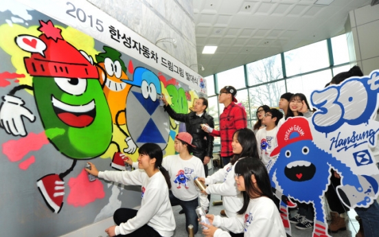 Han Sung Motor expands youth art program