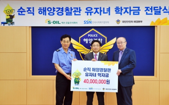 S-Oil supports children of fallen officers