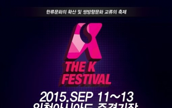 K Festival’ unveils lineup including AOA, Wonder Girls