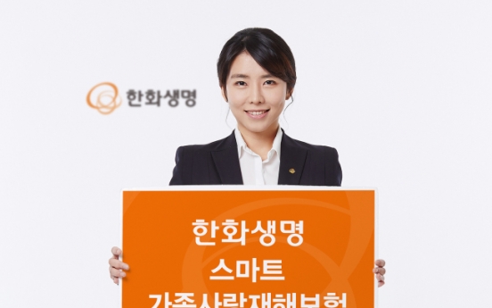 Hanwha Life offers special cover for deaths caused by disasters