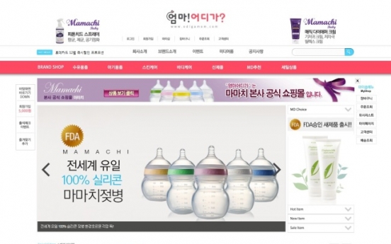 ODIGAMOM, online retailer behind luxury baby bottle MAMACHI