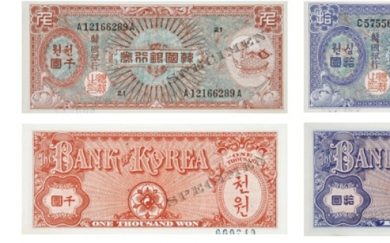 [Weekender] Korean currency evolves over millennium