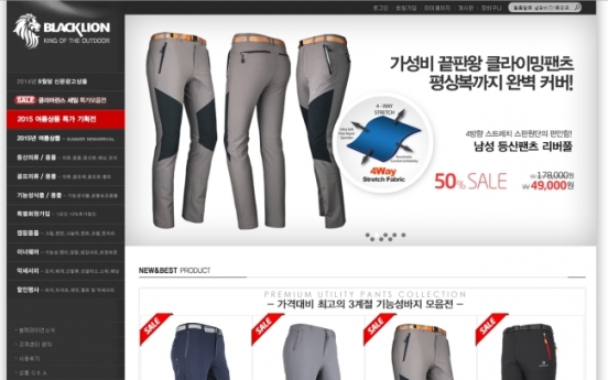 Black Lion vows to be Korea’s next top outdoors brand