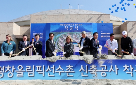 PyeongChang breaks ground on athletes' village for 2018 Winter Olympics